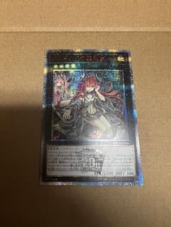 遊戯王　アロメルスの蟲惑魔　20thシークレット　【美品】のサムネイル