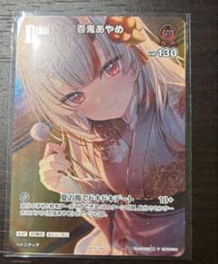 s*u様 ホロカ　PRパック 百鬼あやめ イラスト違い プロモ s*u様 ホロカ PRパック 百鬼あやめ イラスト違い プロモ - メルカリ