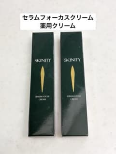 スキニティ セラムフォーカス クリーム 薬用クリーム 22g - メルカリ