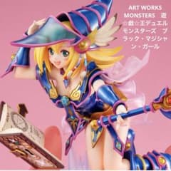 ART WORKS MONSTERS 遊☆戯☆王 ブラック・マジシャン・ガール - メルカリ