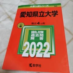 愛知県立大学のサムネイル