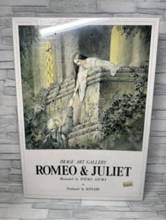 東逸子 コナミ KONAMI ロミオとジュリエット ジグソーパズル 1000