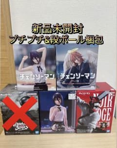 チェンソーマン フィギュア 4種セット