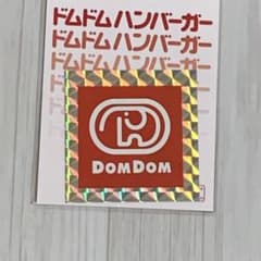 Dom Dom 도무조 군 홀로그램 스티커