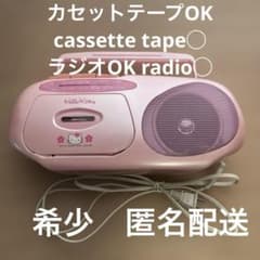 動作確認済 1997年 Hello Kitty カオハナ ラジカセ 希少 レア - メルカリ