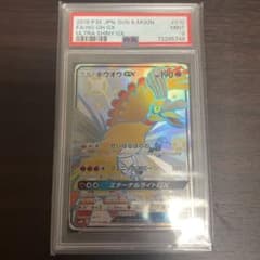 PSA9 ホウオウGX SSR ポケモンカード ウルトラシャイニー - メルカリ