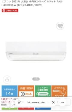 エアコン 2021年 大清快 H-RBKシリーズ - メルカリ