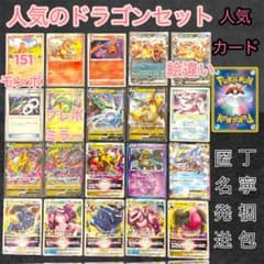 レックウザ まとめ売り リザードン ドラゴンポケモン かっこいい 人気