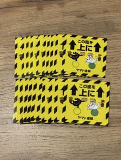 ヤマト運輸 猫 ステッカー20枚セットのサムネイル