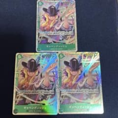 キャベンディッシュ　sr 3枚のサムネイル