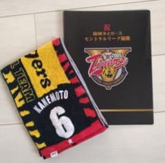 阪神タイガース、マフラータオル、金本選手6番＆阪神2005年優勝バインダーのサムネイル