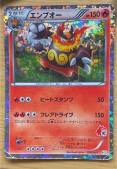ポケモンカードゲーム エンブオーのサムネイル