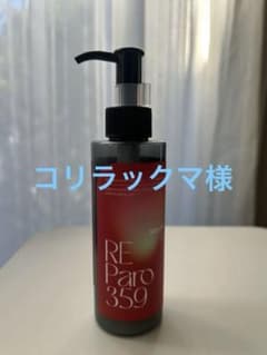 レパロ 359 セラム　150ml アウトバストリートメントのサムネイル