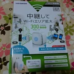 中継器のサムネイル