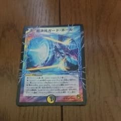 ガードホールのサムネイル