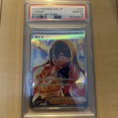 釣*人様 ゼイユ SAR スカーレット&バイオレット 拡張パック 変幻の仮面 1 釣*人様 ゼイユ SAR スカーレット&バイオレット 拡張パック 変幻の仮面