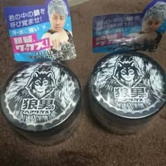 狼男のヘアワックスのサムネイル