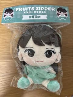 FRUITS ZIPPER 櫻井優衣 ちびぬい ver.1のサムネイル