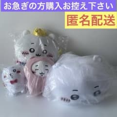 ちいかわのぬいぐるみ計４個セット