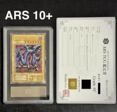 ARS 10+】遊戯王 エビルナイト・ドラゴン 決闘者伝説 復刻 美品 - メルカリ