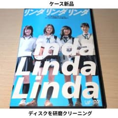 リンダ リンダ リンダ DVD - メルカリ