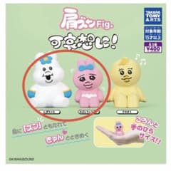 肩ズンFig. んぽちゃむ・おぱんちゅうさぎ2個セットのサムネイル