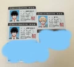 忘却バッテリー 学生証のサムネイル