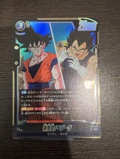 ドラゴンボール フュージョンワールド 孫悟空/ベジータ SRのサムネイル