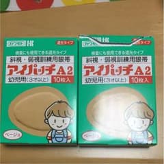 アイパッチ 20枚のサムネイル