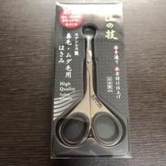新品未開封　匠の技　鼻毛むだ毛用ハサミ G－2113のサムネイル