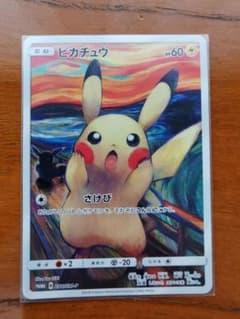 ポケモンカード ムンク展 ピカチュウのサムネイル