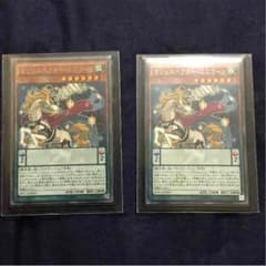 遊戯王 マジェスペクターユニコーン 2枚のサムネイル