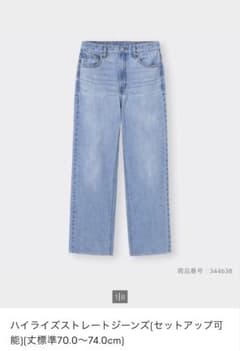 GU ストレートジーンズ XLのサムネイル