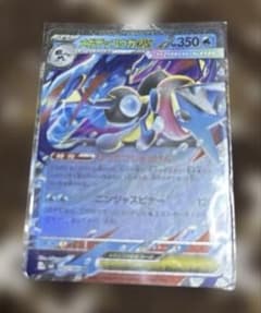 ポケカ】メガゲッコウガex MURの価格は？価格推移と買取相場を徹底分析