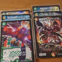 デュエルマスターズスーパーレアセットのサムネイル