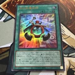 遊戯王 時の黒魔術師 ウルトラのサムネイル