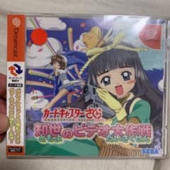 知世のビデオ大作戦のサムネイル
