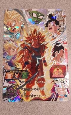 スーパードラゴンボールヒーローズブースターパック2 シークレットのサムネイル