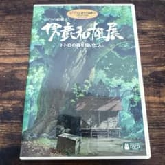Ghibli's Illustrator Kazuo Oga Exhibition: The Man Who Painted Totoro's Forest.