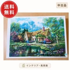 Carl Valente ジグソーパズル 風景画のサムネイル