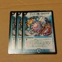 ドンドン吸い込むナウのサムネイル