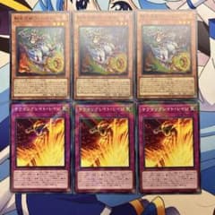 転生炎獣ウィーゼル　サラマングレイト・レイジ　各3枚