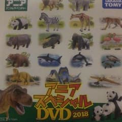 タカラトミー アニアのサムネイル