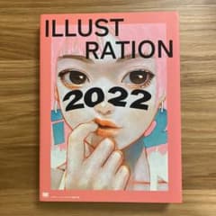 ILLUSTRATION 2022のサムネイル