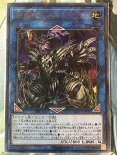 遊戯王 鎖龍蛇－スカルデットのサムネイル