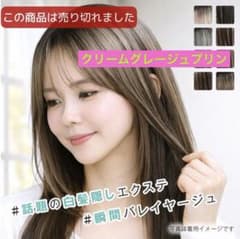 Thumbnail of リネアストリア トップエクステンション シートエクステ ピンなし 白髪隠し