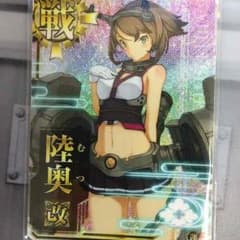 陸奥改 ホロのサムネイル
