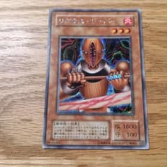 リグラス・リーパー 遊戯王OCGのサムネイル