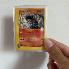 【引退品】カリンのヘルガー ● :1ED [VS 092/141] カリンのヘルガー ○ ポケモンカード☆VS 092/141 - メルカリ