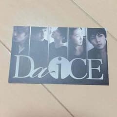 Da‐iCEアティカ (４枚)のサムネイル